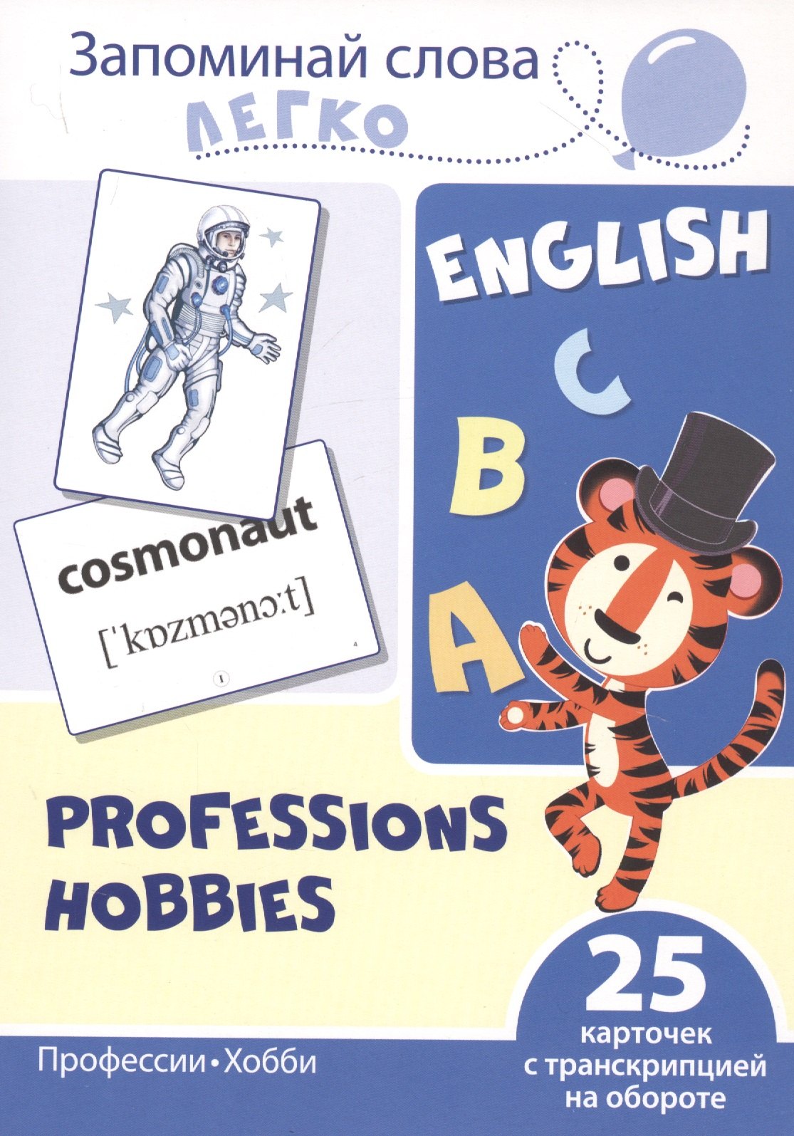 Татьяна Владиславовна Цветкова, Татьяна Константиновна Цветкова English. Rpofessions. Hobbies